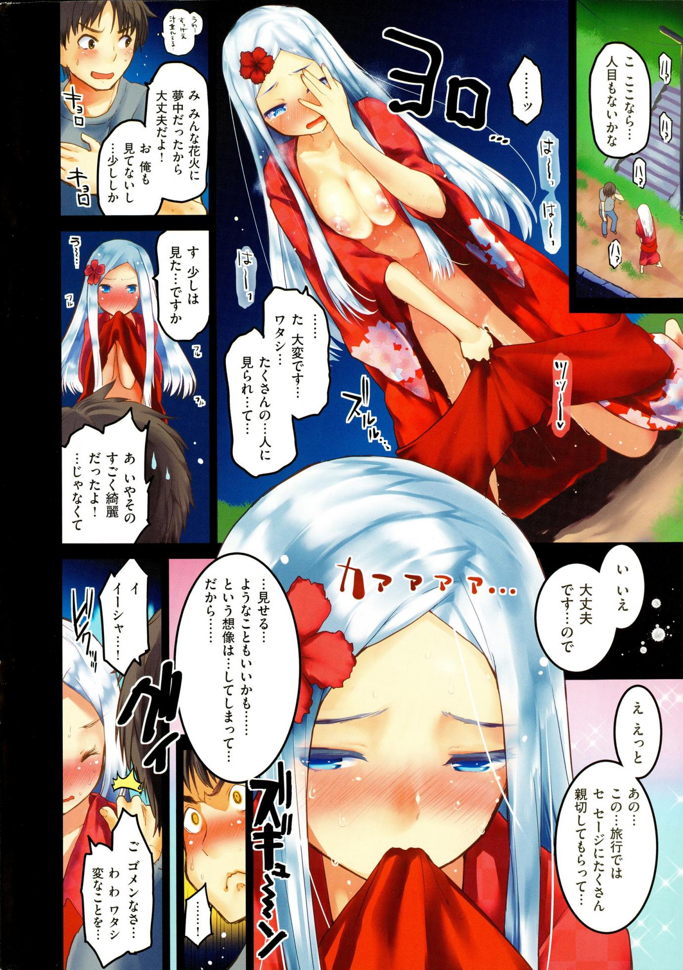 COMIC Kairakuten 2015-09 - Page 6