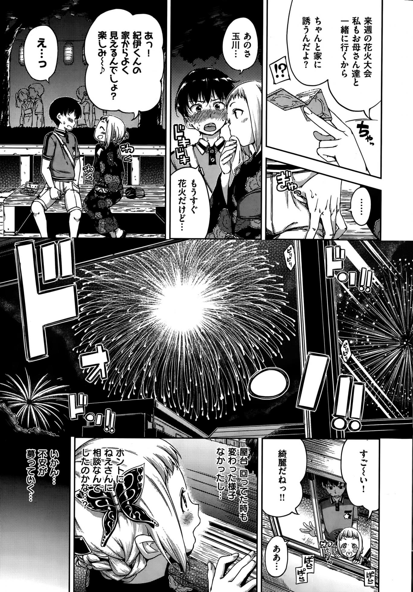 COMIC Kairakuten 2015-09 - Page 13