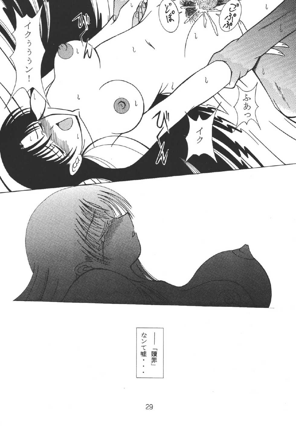 [WHITE ELEPHANT] Oneechan Tamashi (Various) [Digital] - Page 29