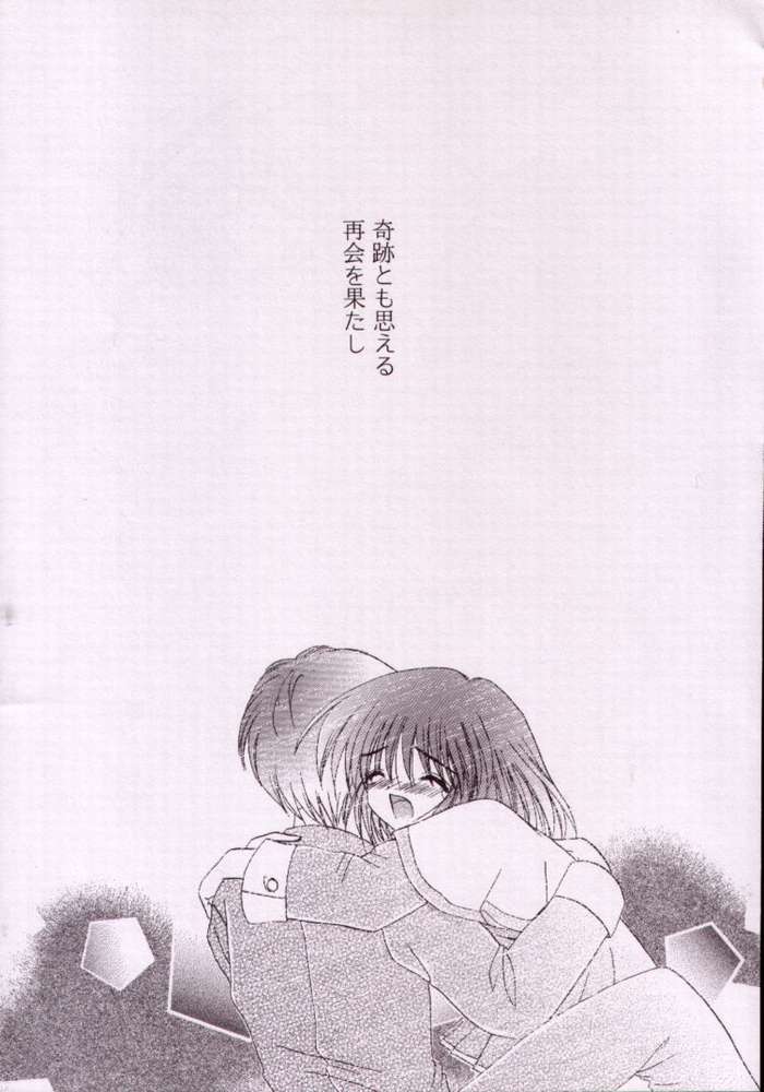 (C57) [LIPSTAR] Kotoshi Hajimete no Yuki no Hi (Kanon) - Page 2