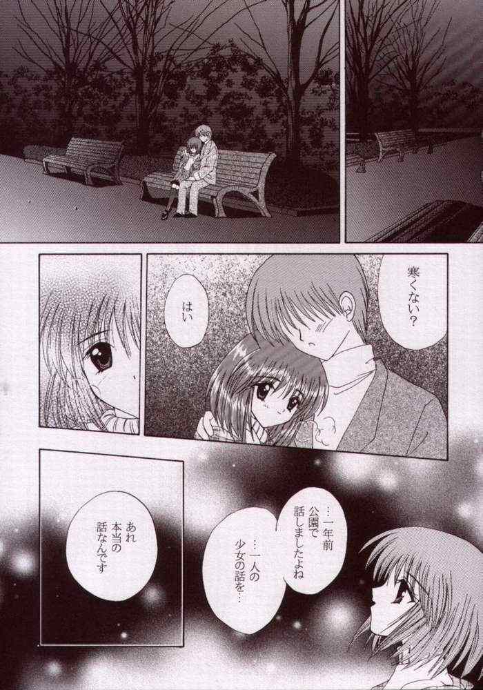 (C57) [LIPSTAR] Kotoshi Hajimete no Yuki no Hi (Kanon) - Page 18