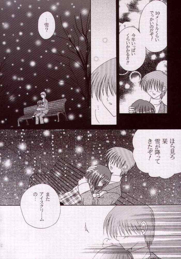 (C57) [LIPSTAR] Kotoshi Hajimete no Yuki no Hi (Kanon) - Page 23