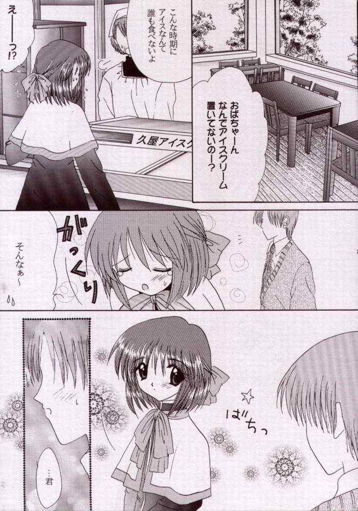 (C57) [LIPSTAR] Kotoshi Hajimete no Yuki no Hi (Kanon) - Page 26
