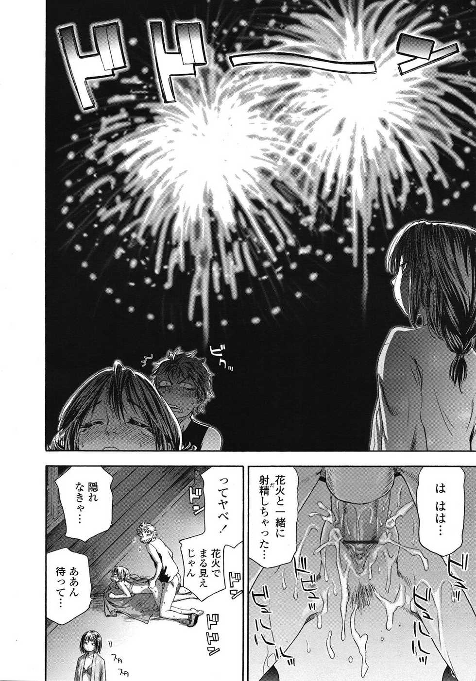 COMIC Tenma 2009-02 Vol. 129 - Page 28