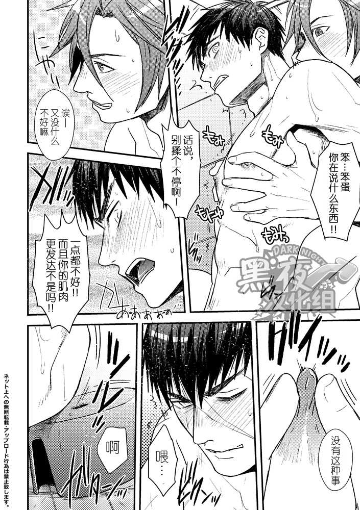 [Wasukoro (Nukobao)] OT-xxx Vol. 02 (Touken Ranbu) [Chinese] [黑夜] [Digital] - Page 6