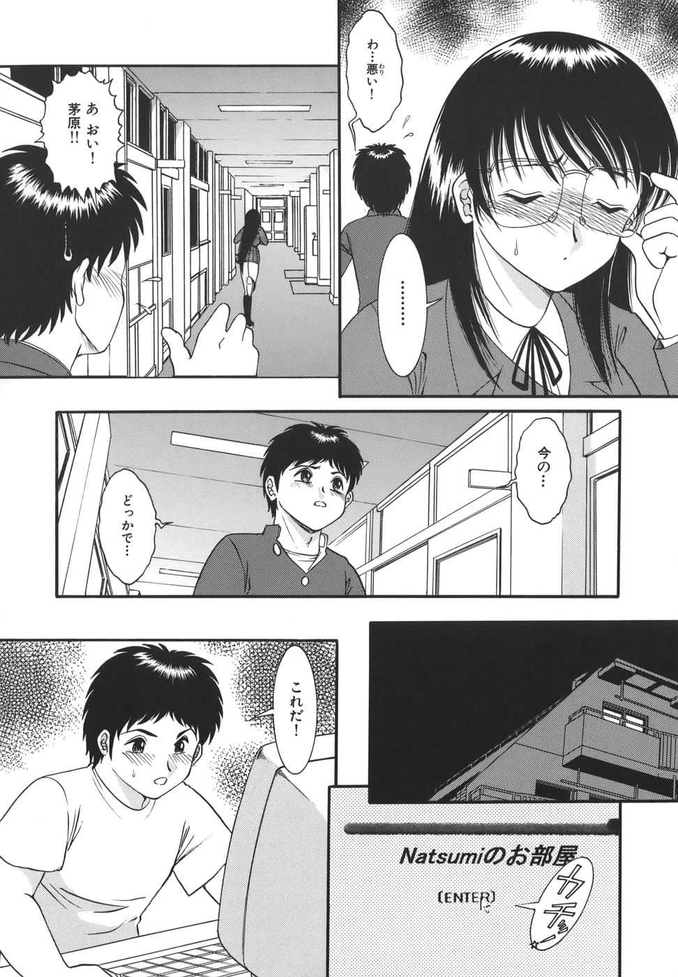 [Yaska] Shoujo Maruhi Netto Ryushutu - Secret of Girl to Network Outflow - Page 36