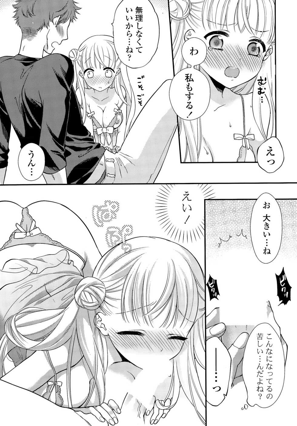 COMIC Potpourri Club 2015-11 - Page 15