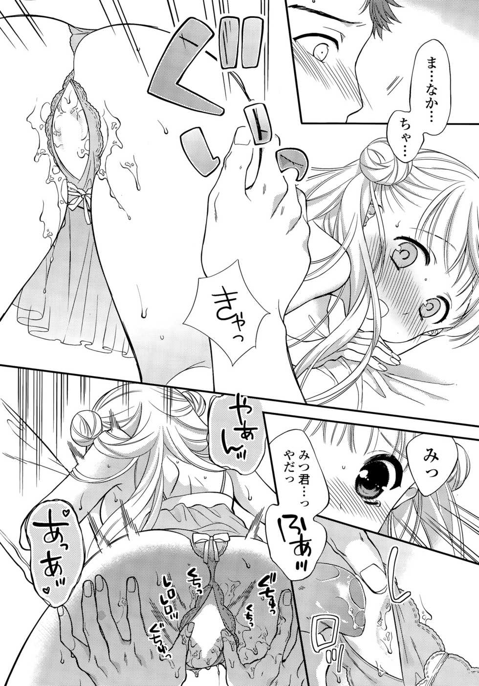 COMIC Potpourri Club 2015-11 - Page 16