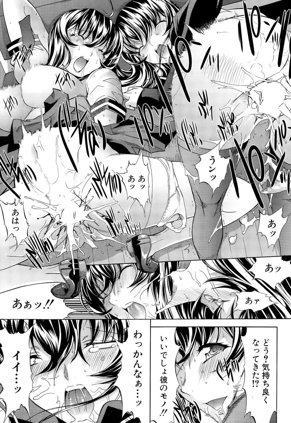 COMIC Mugen Tensei 2015-11 - Page 29