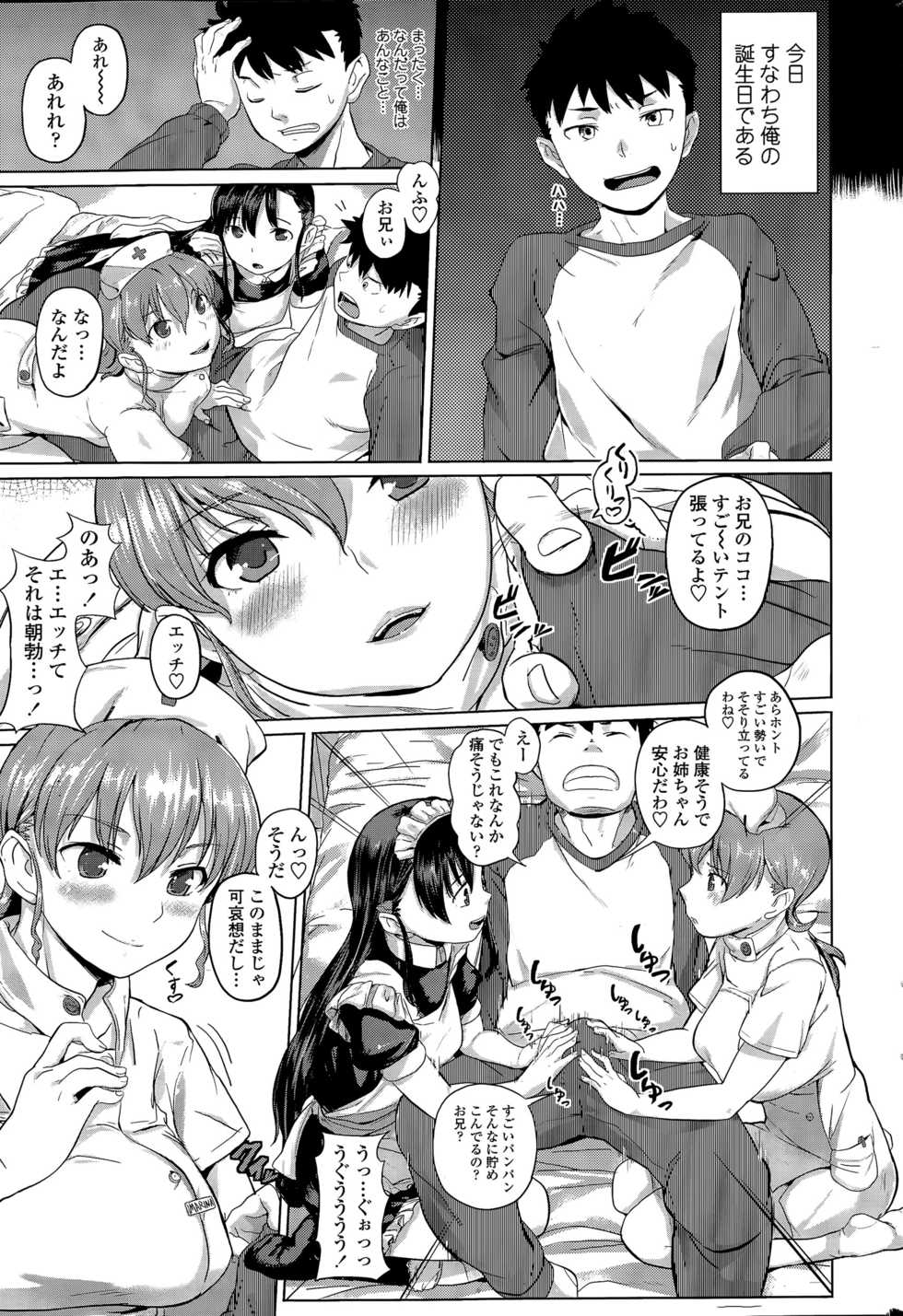COMIC SIGMA 2015-11 - Page 33