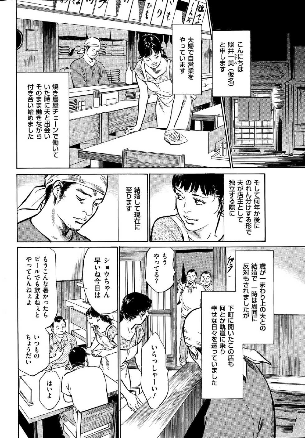 Men's Gold 2015-11 - Page 12
