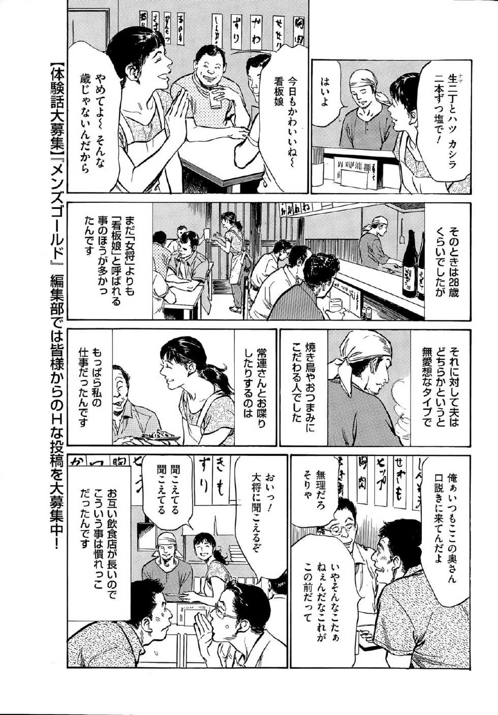 Men's Gold 2015-11 - Page 13