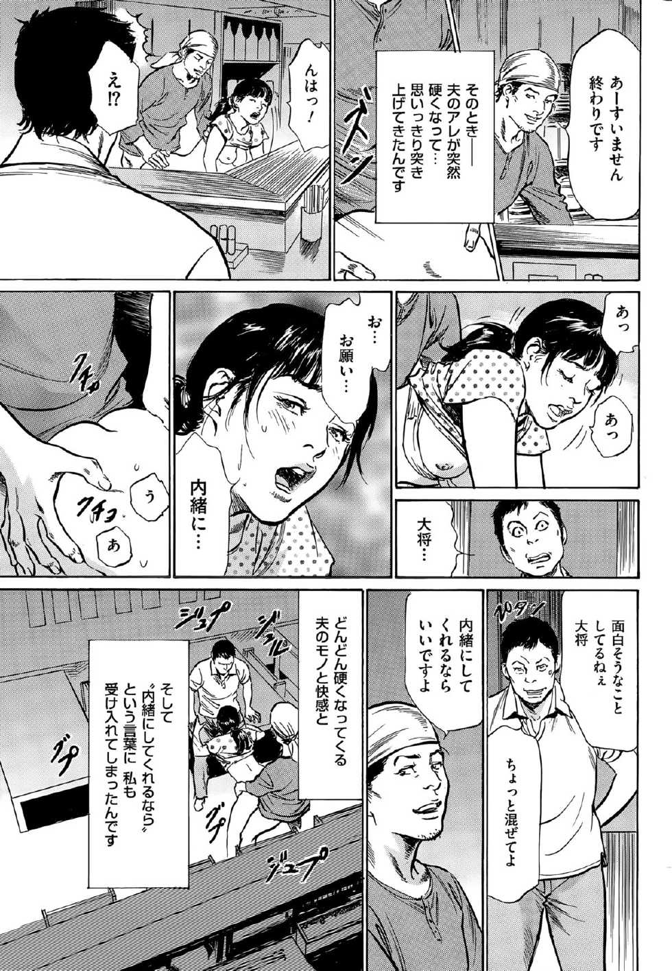 Men's Gold 2015-11 - Page 23