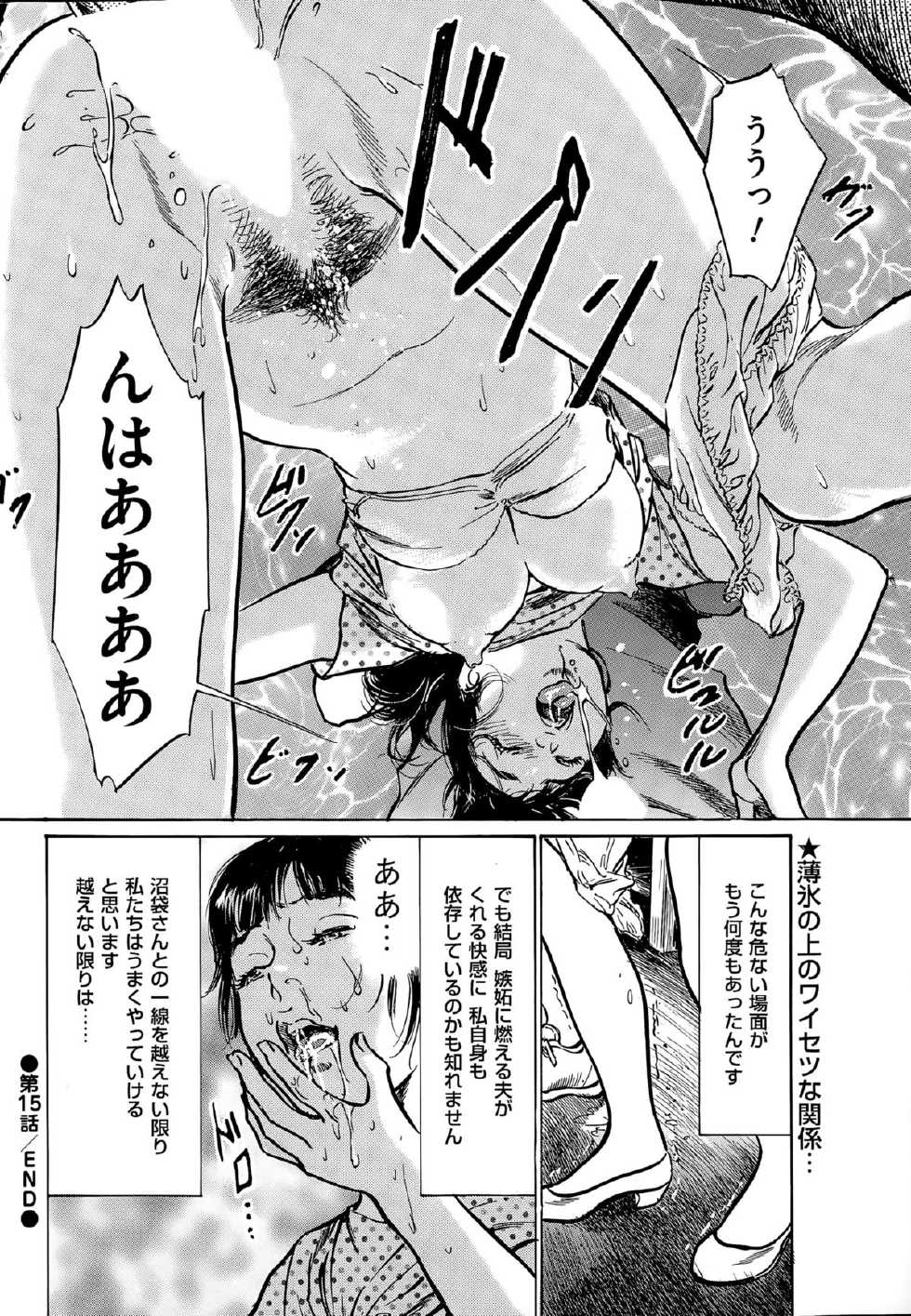 Men's Gold 2015-11 - Page 26