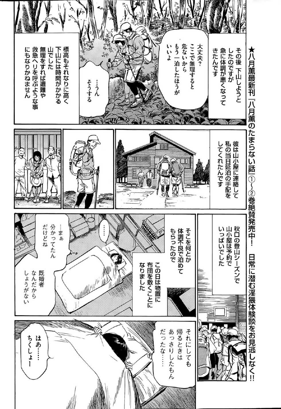 Men's Gold 2015-11 - Page 34