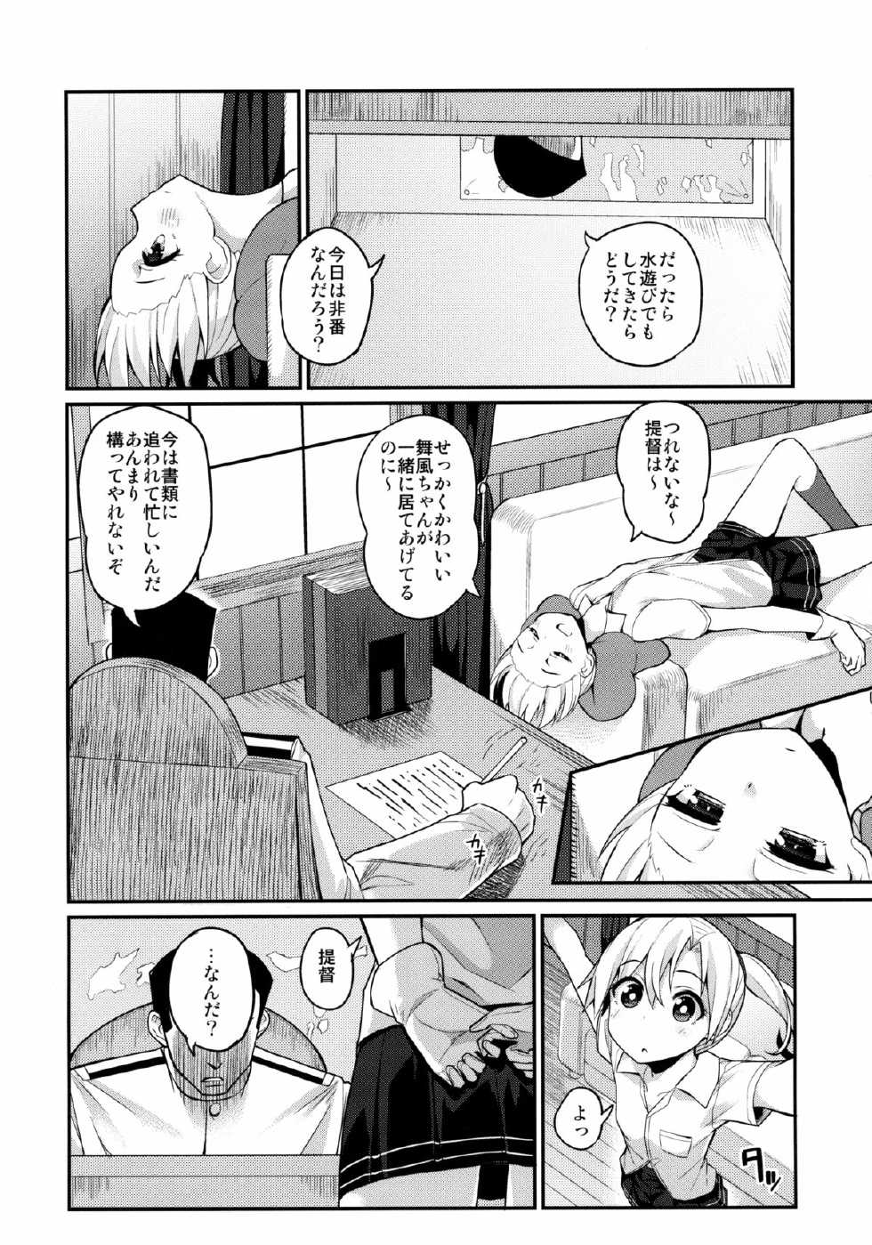 (C88) [Batsu Jirushi (Batsu)] Maikaze Kekkon X-kame (Kantai Collection -KanColle-) - Page 3