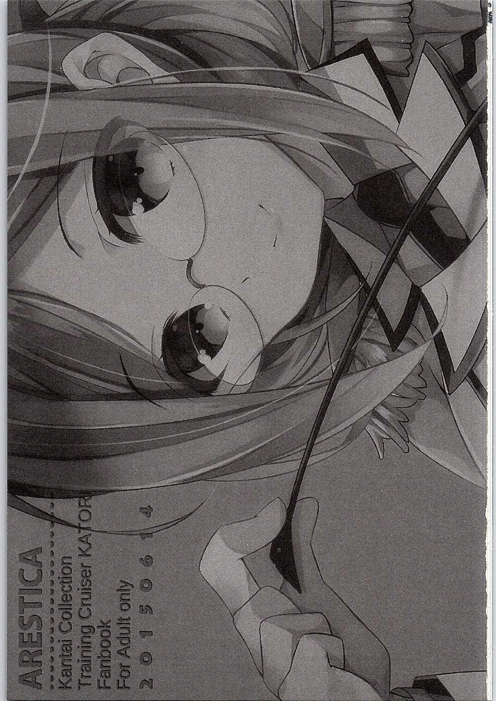 (SC2015 Summer) [ARESTICA (Ariko Youichi)] Boku no Suki na Sensei (Kantai Collection -KanColle-) [Korean] [즈이카쿠 남편] - Page 2
