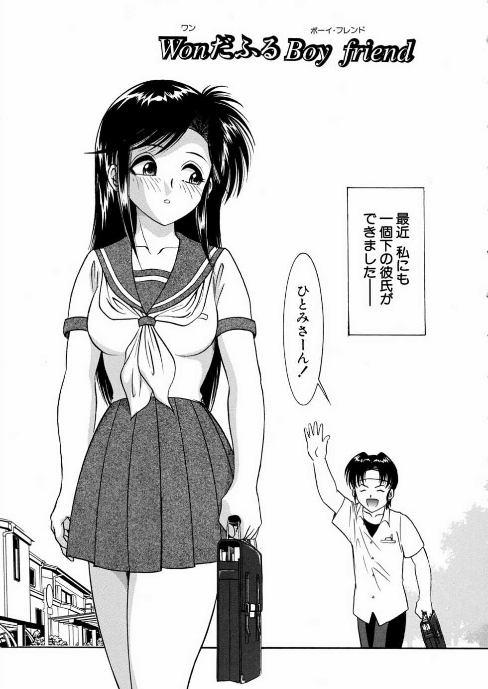 [Yaska] Chikashitsu no Aido - Love Slave In The Basement - Page 22