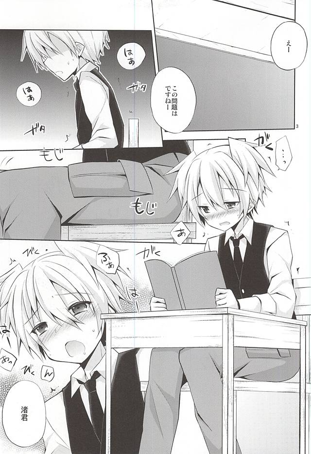 (HaruCC20) [Mimoton (Mimoton)] Insert (Ansatsu Kyoushitsu) - Page 2