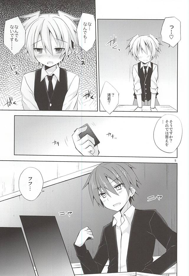 (HaruCC20) [Mimoton (Mimoton)] Insert (Ansatsu Kyoushitsu) - Page 4