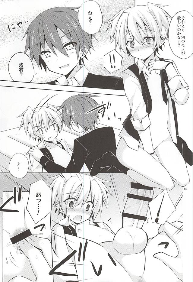 (HaruCC20) [Mimoton (Mimoton)] Insert (Ansatsu Kyoushitsu) - Page 12