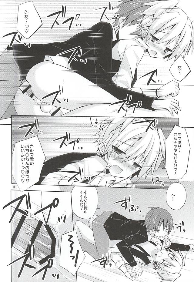 (HaruCC20) [Mimoton (Mimoton)] Insert (Ansatsu Kyoushitsu) - Page 17