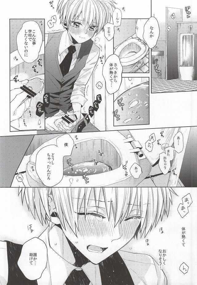 (564 Jigenme) [CO2 (Kanan, Minashiro)] Meltykiss (Ansatsu Kyoushitsu) - Page 7