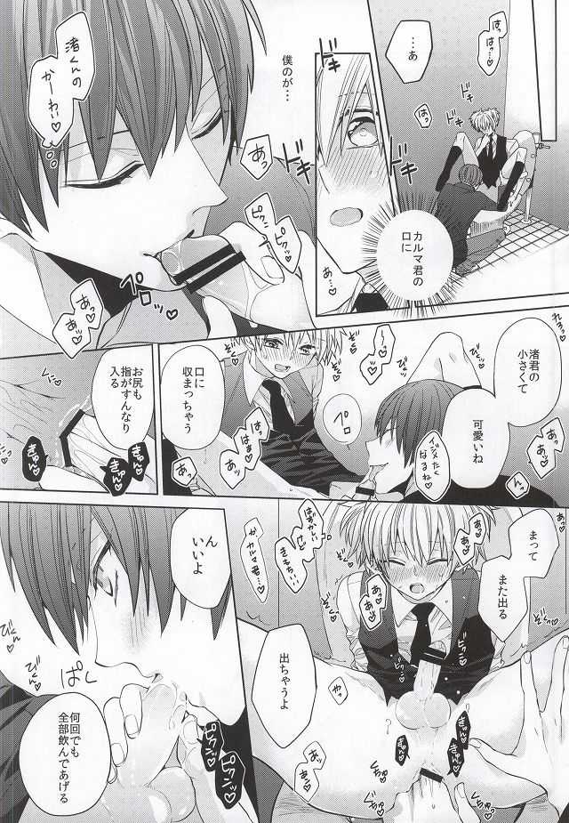 (564 Jigenme) [CO2 (Kanan, Minashiro)] Meltykiss (Ansatsu Kyoushitsu) - Page 9