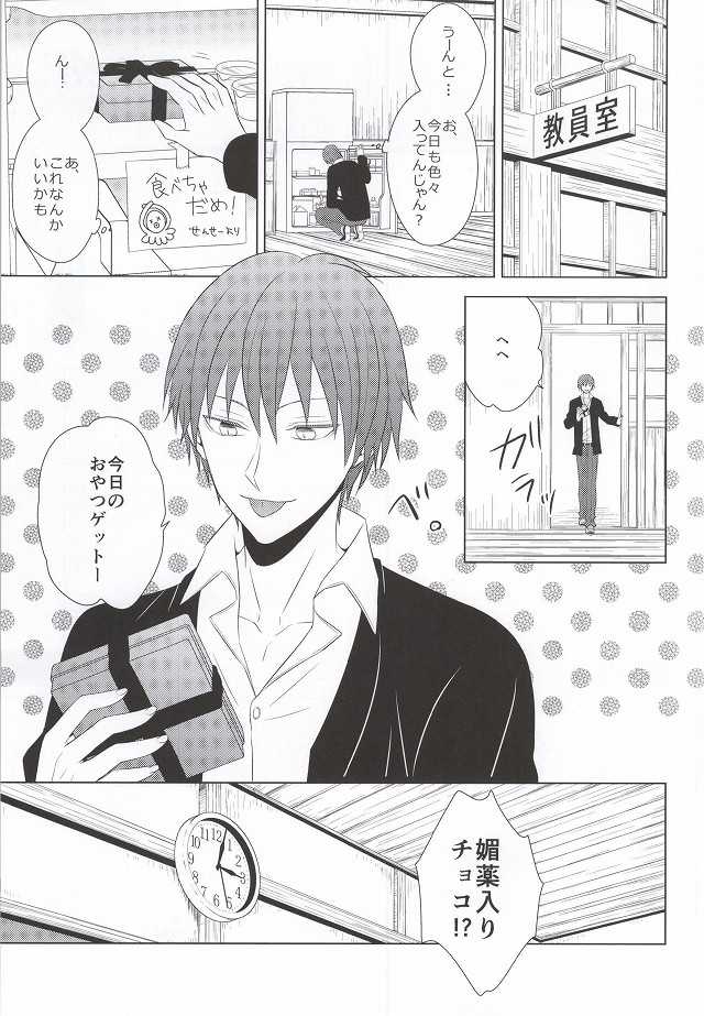 (564 Jigenme) [CO2 (Kanan, Minashiro)] Meltykiss (Ansatsu Kyoushitsu) - Page 20