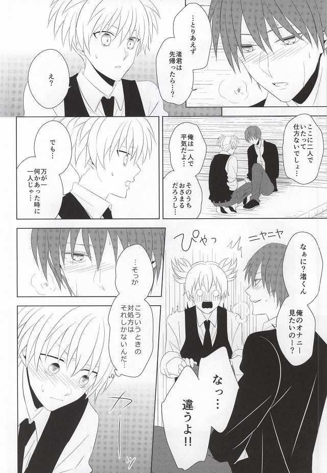 (564 Jigenme) [CO2 (Kanan, Minashiro)] Meltykiss (Ansatsu Kyoushitsu) - Page 25