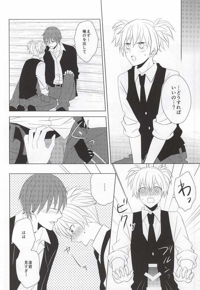 (564 Jigenme) [CO2 (Kanan, Minashiro)] Meltykiss (Ansatsu Kyoushitsu) - Page 27