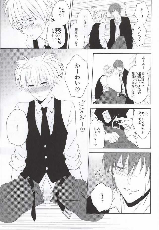 (564 Jigenme) [CO2 (Kanan, Minashiro)] Meltykiss (Ansatsu Kyoushitsu) - Page 28