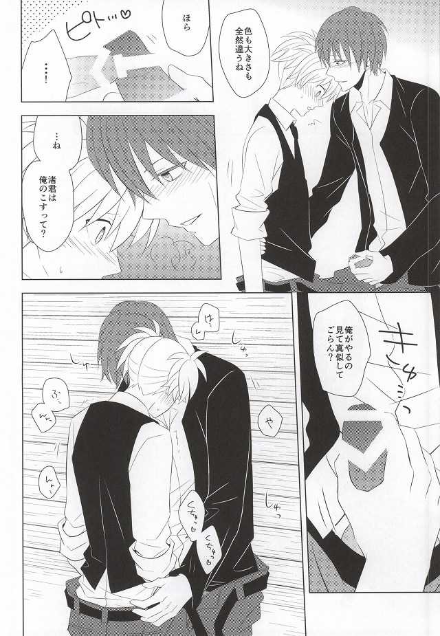 (564 Jigenme) [CO2 (Kanan, Minashiro)] Meltykiss (Ansatsu Kyoushitsu) - Page 29