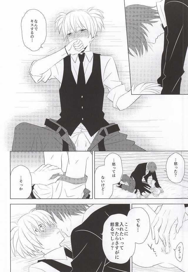 (564 Jigenme) [CO2 (Kanan, Minashiro)] Meltykiss (Ansatsu Kyoushitsu) - Page 31