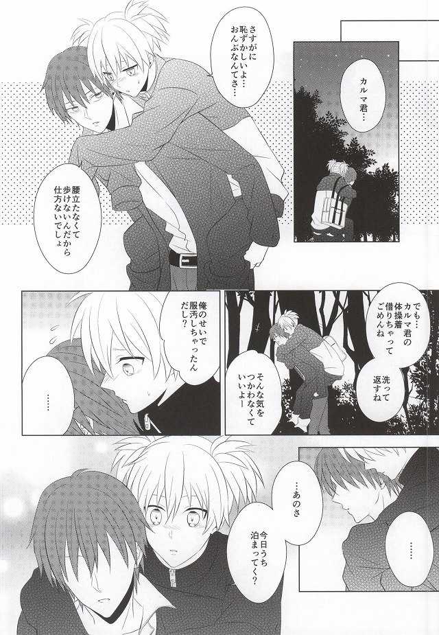 (564 Jigenme) [CO2 (Kanan, Minashiro)] Meltykiss (Ansatsu Kyoushitsu) - Page 35