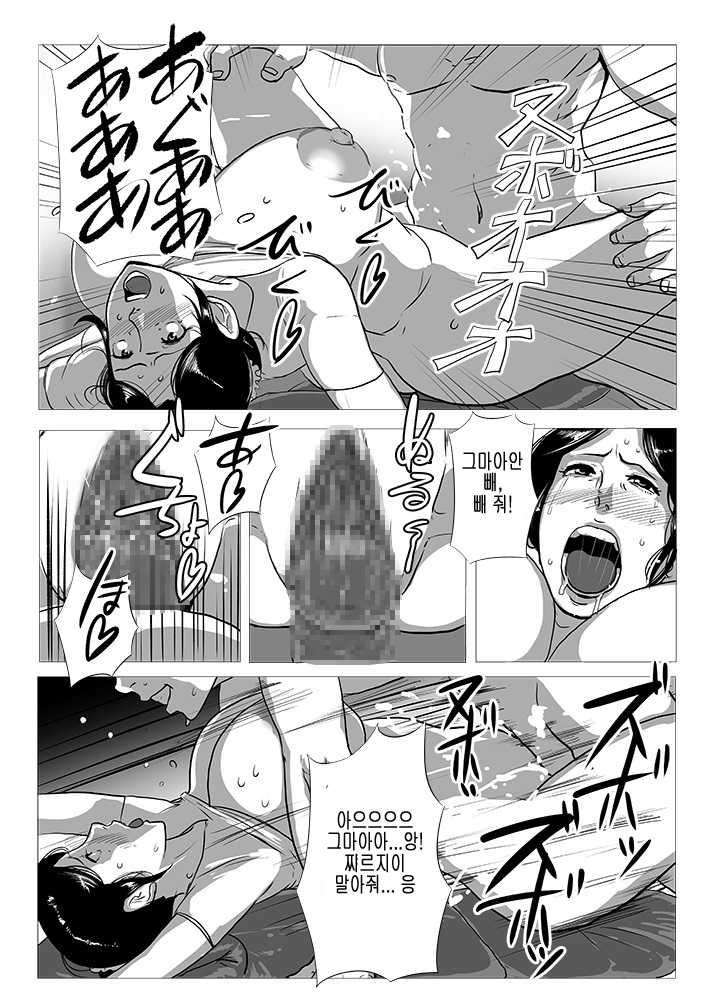 [Mokuzou Zabuton (Mokuzou)] Chuuko no Oba-san (37) | 중고 아줌마 (37) [Korean] - Page 8