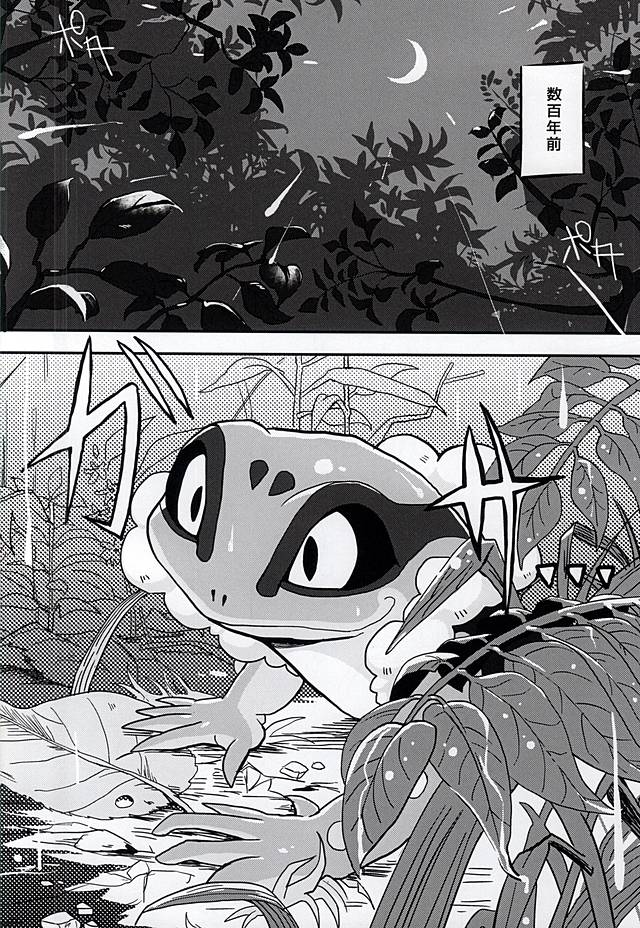 (Youkai Tomodachi Ichidaiji!) [Merupio (Pichomi)] Yatsu ka Hagi to Kawazu (Youkai Watch) - Page 4