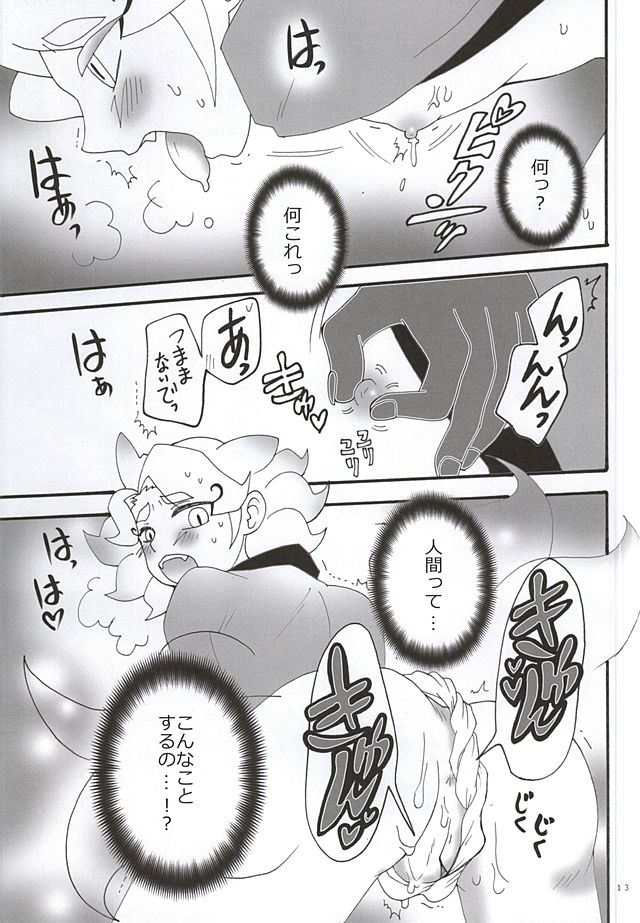 (COMIC1☆9) [Mikan Meshi (Maruo)] Hajimete no Kyun Kyun Matsuri (Youkai Watch) - Page 10