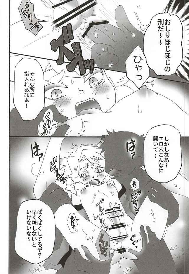 (COMIC1☆9) [Mikan Meshi (Maruo)] Hajimete no Kyun Kyun Matsuri (Youkai Watch) - Page 13
