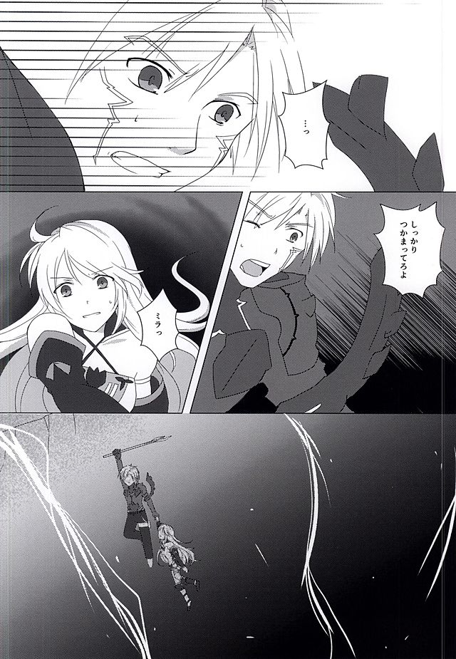 (Tales Link 4) [Garyo Tensei, Lotta Love (Dragon Tail, Kero)] Rakka Ryuusui (Tales of Xillia) - Page 3