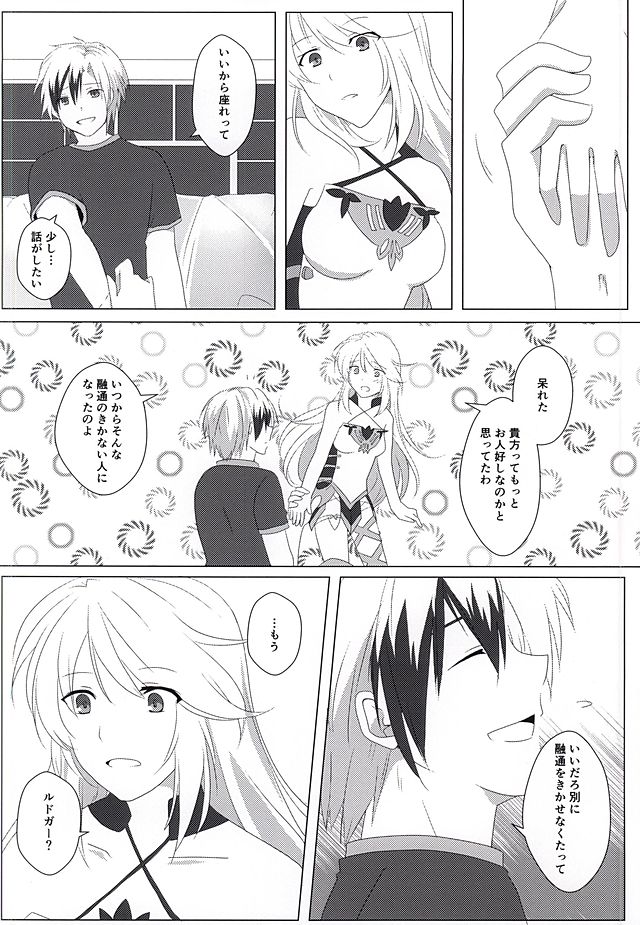 (Tales Link 4) [Garyo Tensei, Lotta Love (Dragon Tail, Kero)] Rakka Ryuusui (Tales of Xillia) - Page 37