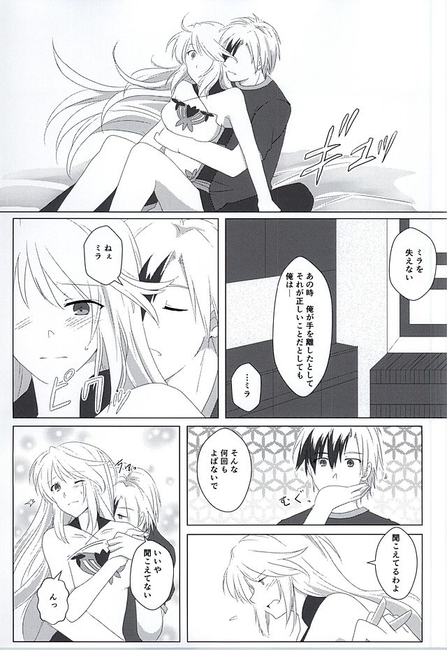 (Tales Link 4) [Garyo Tensei, Lotta Love (Dragon Tail, Kero)] Rakka Ryuusui (Tales of Xillia) - Page 40