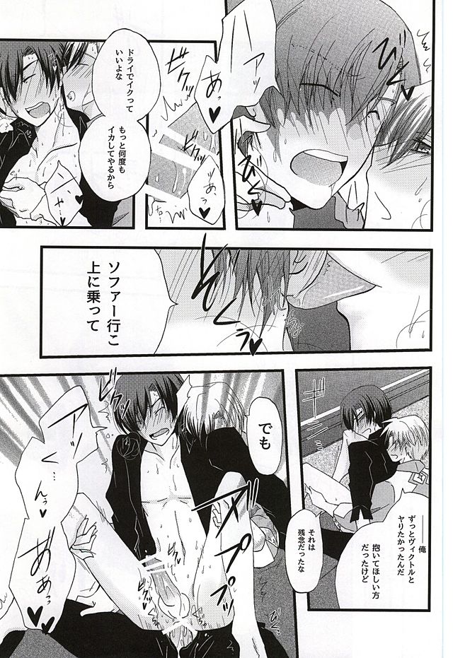 イケナイ社長室 (Tales of Xillia) - Page 26