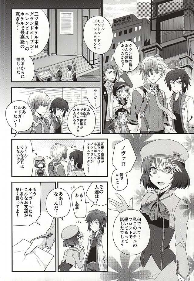 (Tales Link 4) [Shiawase Iro Clover (Gurinko)] Josou Danshi Melancholy (Tales of Xillia) - Page 4