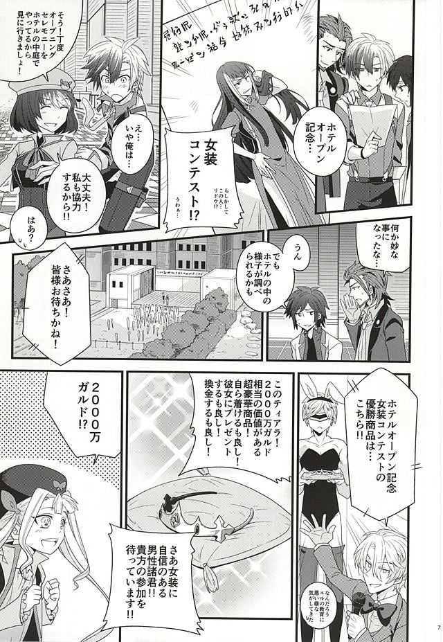 (Tales Link 4) [Shiawase Iro Clover (Gurinko)] Josou Danshi Melancholy (Tales of Xillia) - Page 5