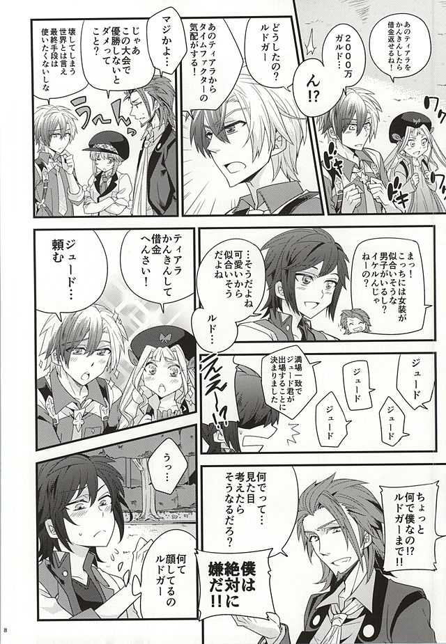 (Tales Link 4) [Shiawase Iro Clover (Gurinko)] Josou Danshi Melancholy (Tales of Xillia) - Page 6