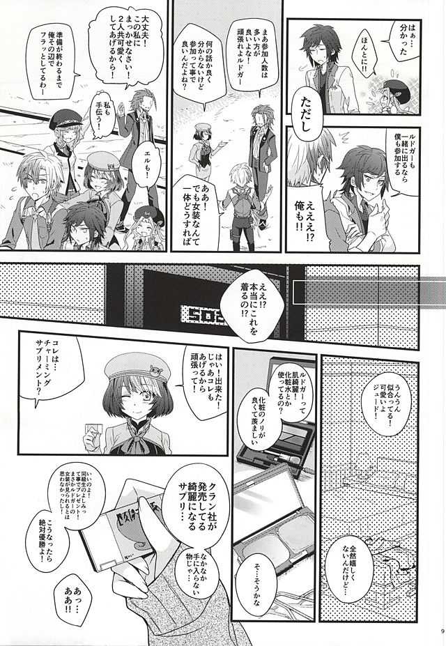 (Tales Link 4) [Shiawase Iro Clover (Gurinko)] Josou Danshi Melancholy (Tales of Xillia) - Page 7