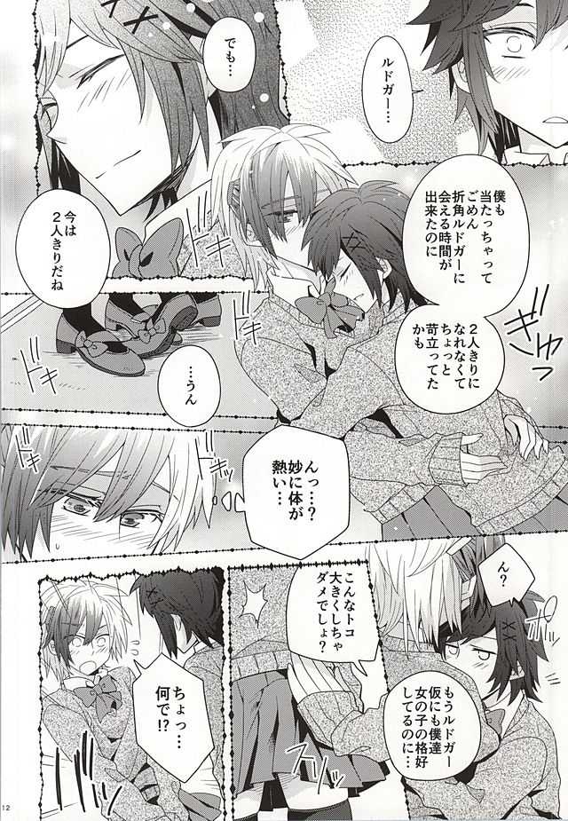 (Tales Link 4) [Shiawase Iro Clover (Gurinko)] Josou Danshi Melancholy (Tales of Xillia) - Page 10