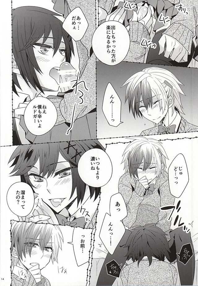 (Tales Link 4) [Shiawase Iro Clover (Gurinko)] Josou Danshi Melancholy (Tales of Xillia) - Page 12