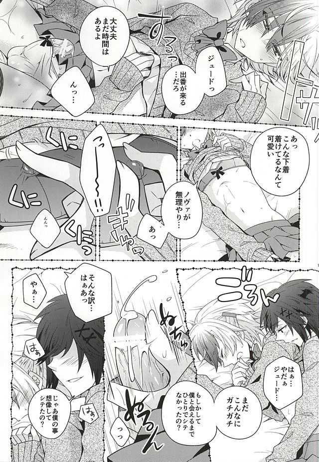 (Tales Link 4) [Shiawase Iro Clover (Gurinko)] Josou Danshi Melancholy (Tales of Xillia) - Page 13